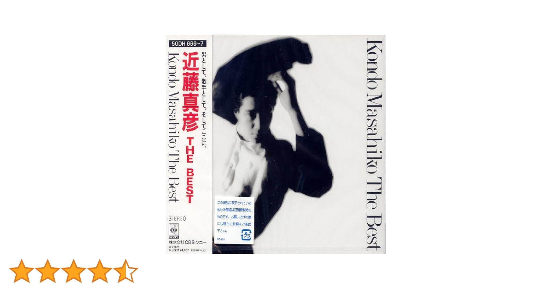 近藤真彦 アルバム　CD まとめ売り ♦︎ 近藤真彦 シングルCD 7点まとめ - メルカリ